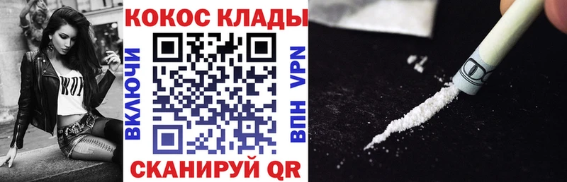 ссылка на мегу ссылки  Минусинск  Cocaine Колумбийский 