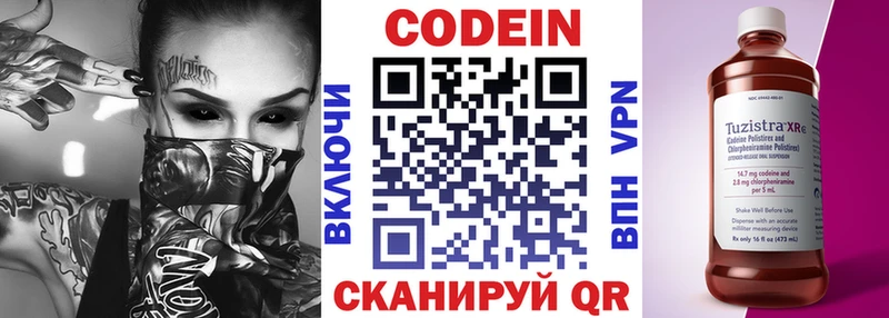 купить наркотики цена  Минусинск  Кодеиновый сироп Lean напиток Lean (лин) 