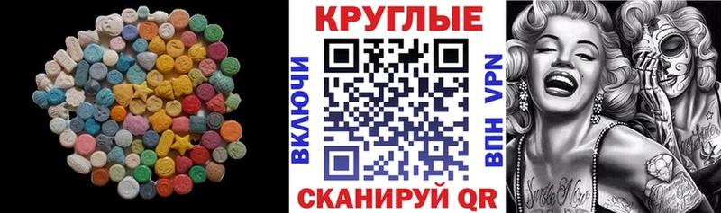 Экстази диски Минусинск