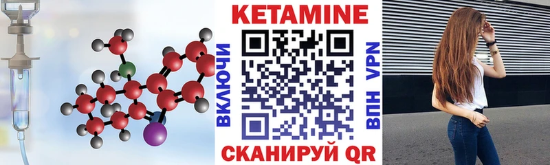 КЕТАМИН VHQ  Минусинск 