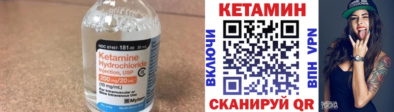 Кетамин VHQ Минусинск