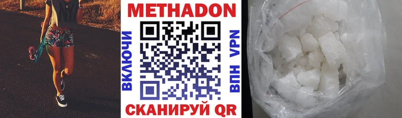 что такое   Минусинск  Метадон methadone 